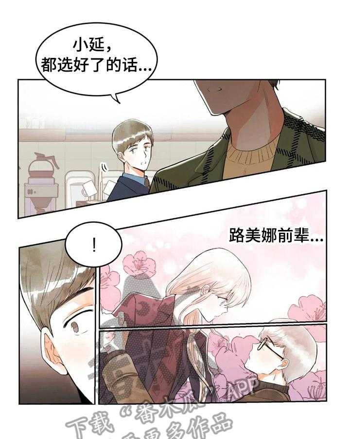 《爱的斗场》第32话 32_不一样 第3页