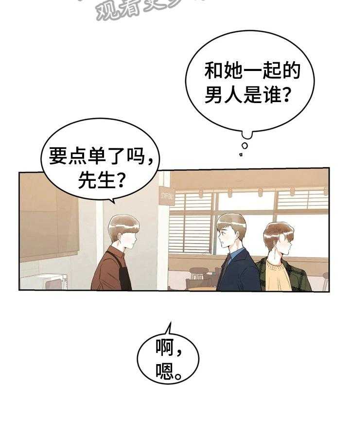 《爱的斗场》第32话 32_不一样 第4页