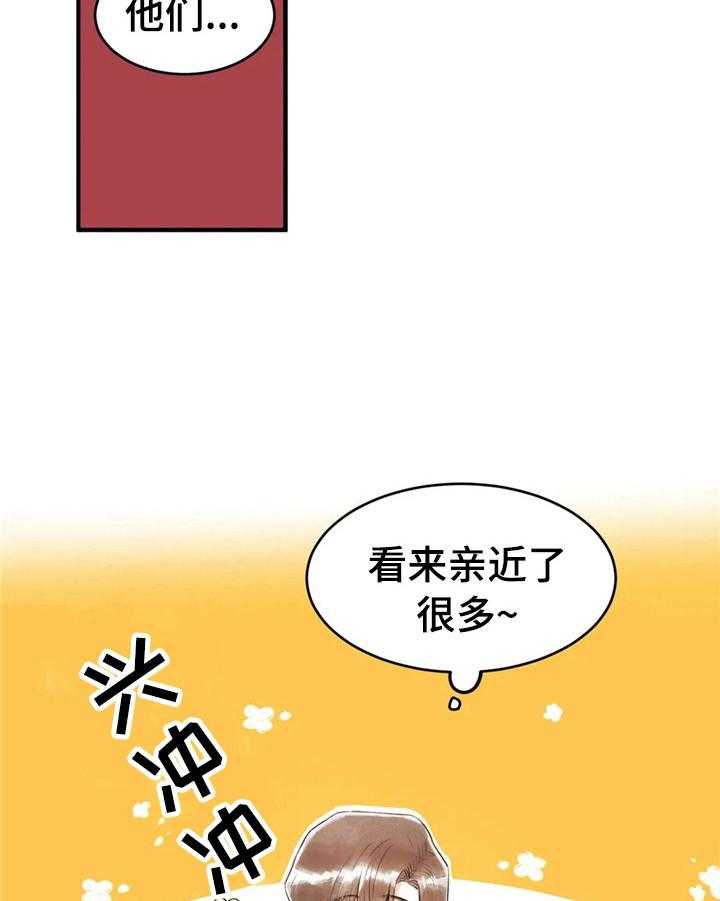 《爱的斗场》第32话 32_不一样 第6页