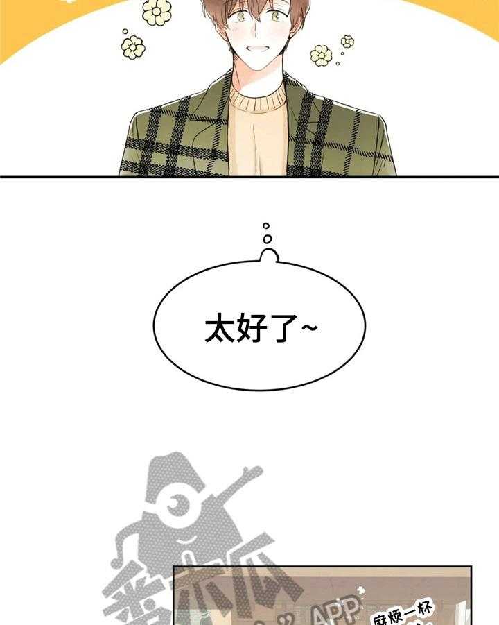 《爱的斗场》第32话 32_不一样 第7页