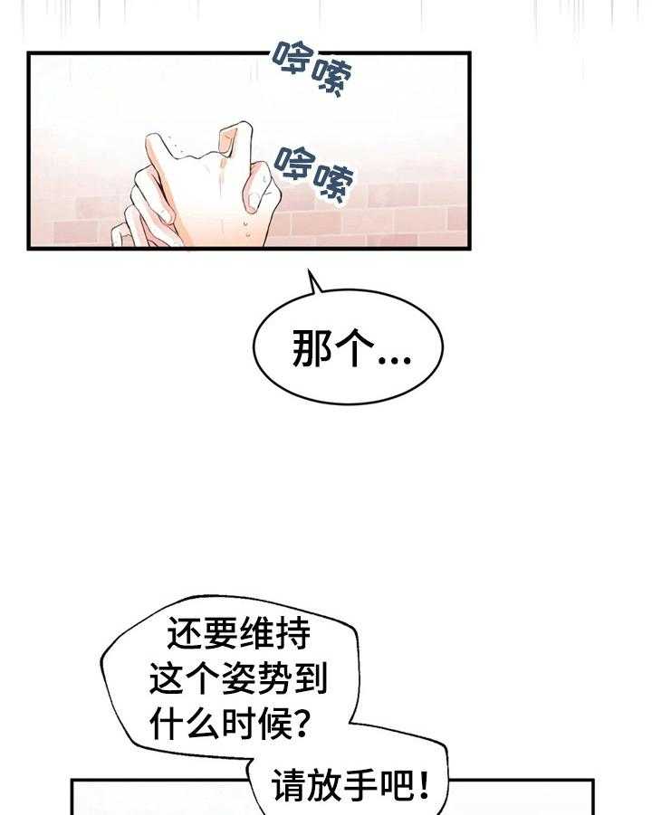 《爱的斗场》第32话 32_不一样 第9页