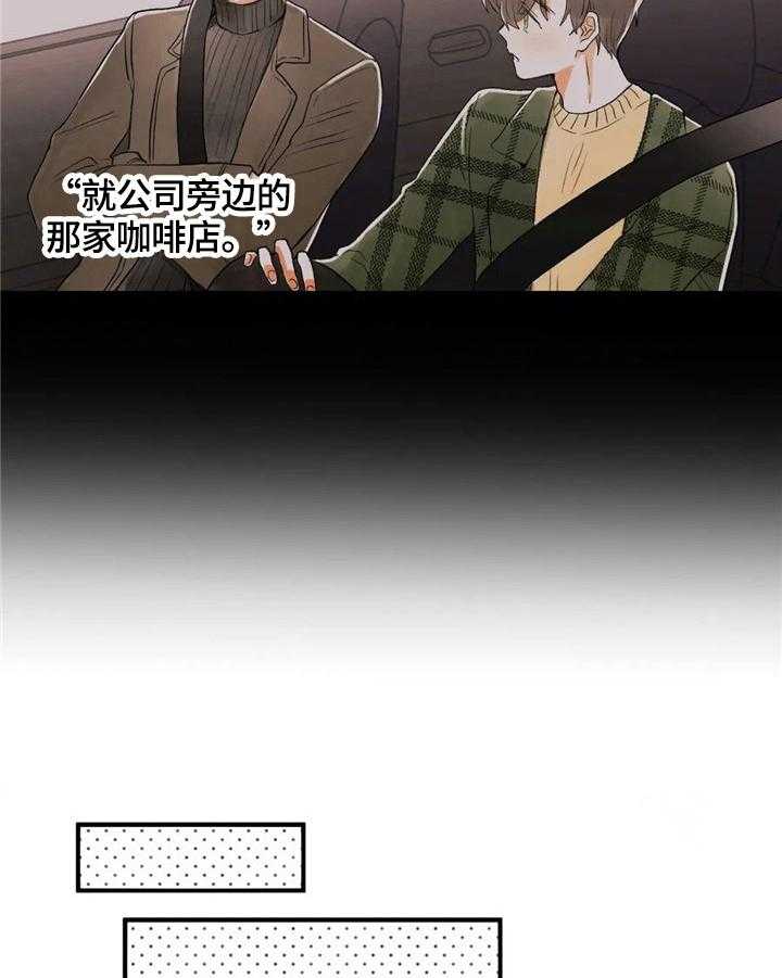 《爱的斗场》第31话 31_巧了 第12页