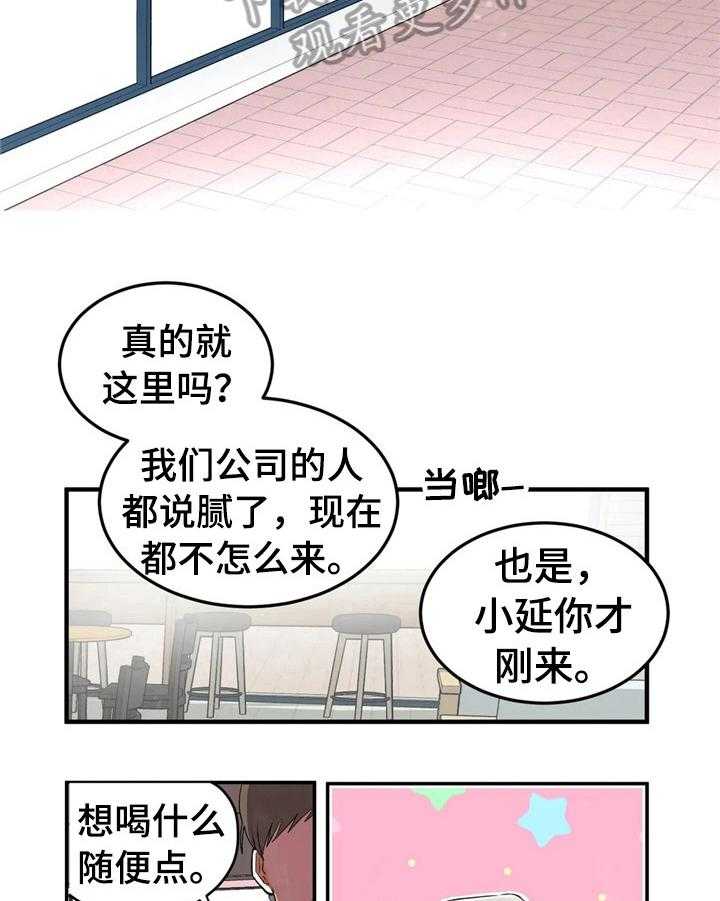 《爱的斗场》第31话 31_巧了 第14页