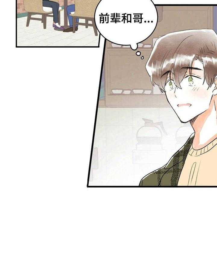 《爱的斗场》第31话 31_巧了 第16页