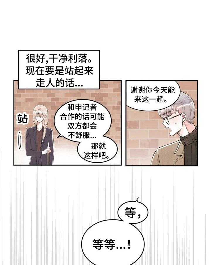 《爱的斗场》第31话 31_巧了 第18页