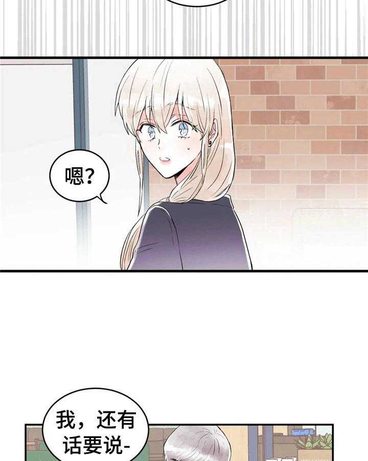 《爱的斗场》第31话 31_巧了 第19页