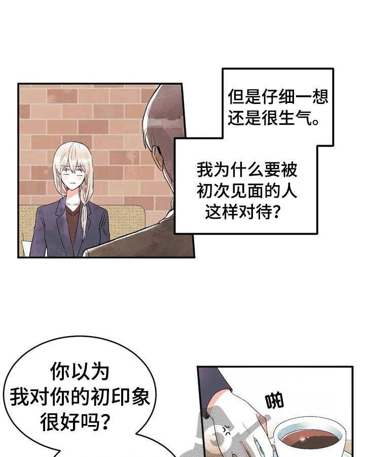 《爱的斗场》第31话 31_巧了 第1页