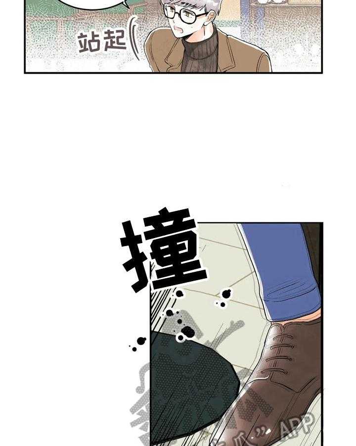 《爱的斗场》第31话 31_巧了 第20页