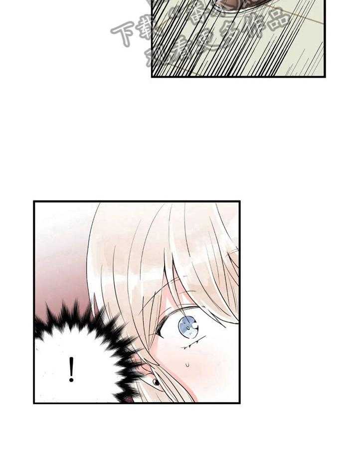 《爱的斗场》第31话 31_巧了 第21页