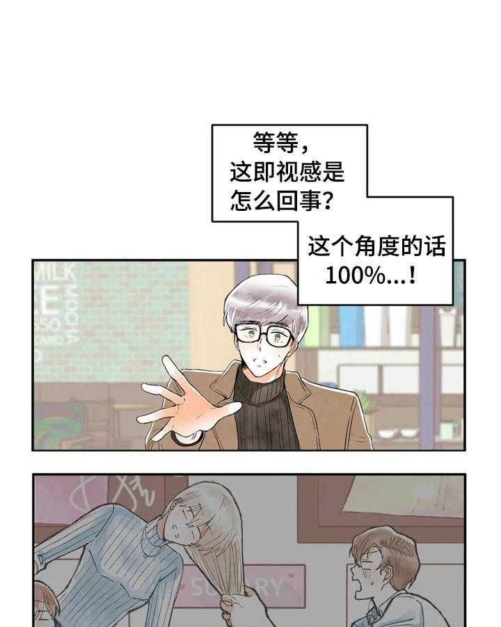 《爱的斗场》第31话 31_巧了 第22页