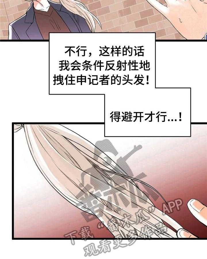 《爱的斗场》第31话 31_巧了 第24页