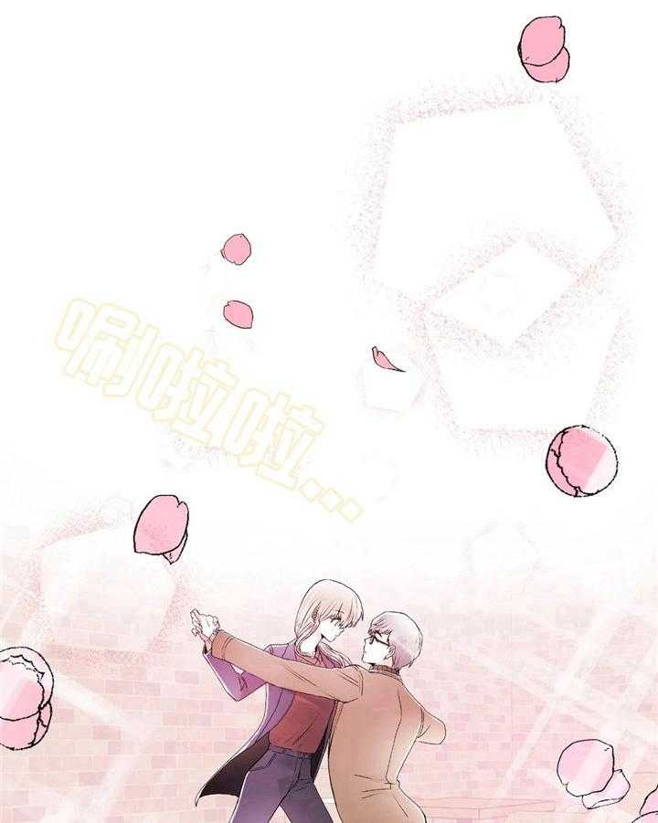 《爱的斗场》第31话 31_巧了 第25页