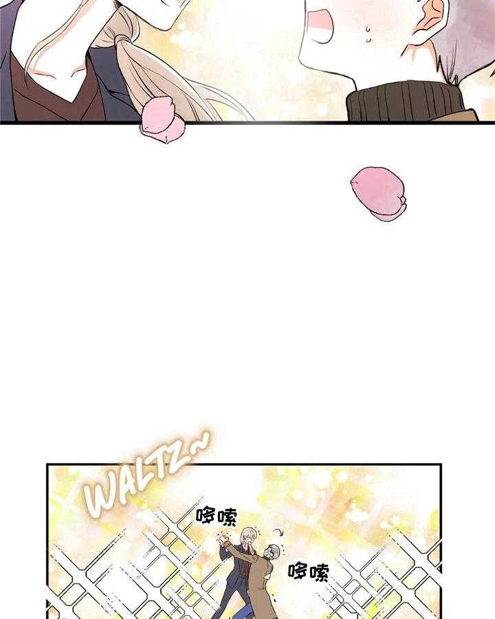 《爱的斗场》第31话 31_巧了 第27页