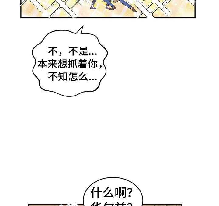 《爱的斗场》第31话 31_巧了 第28页
