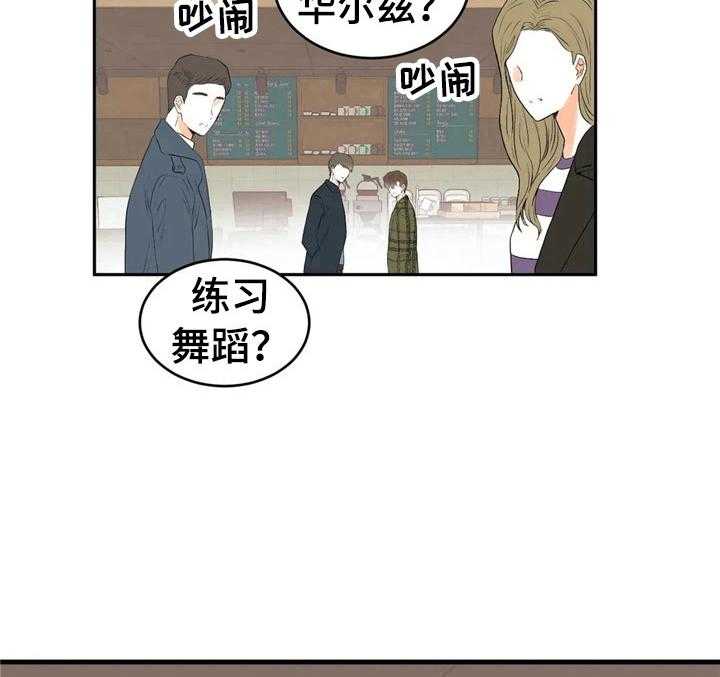 《爱的斗场》第31话 31_巧了 第29页