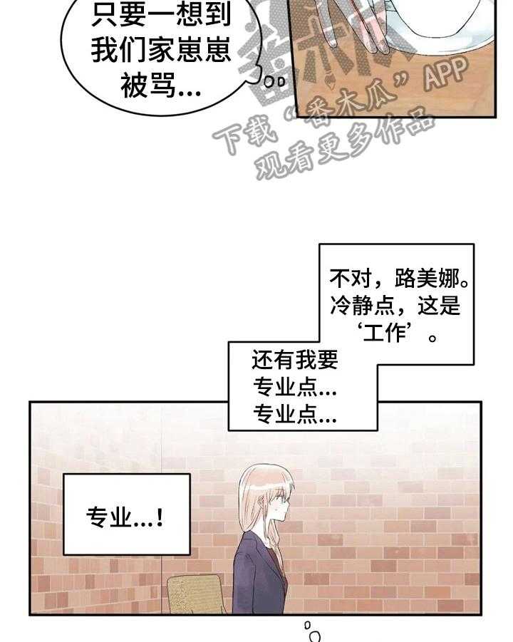 《爱的斗场》第31话 31_巧了 第2页