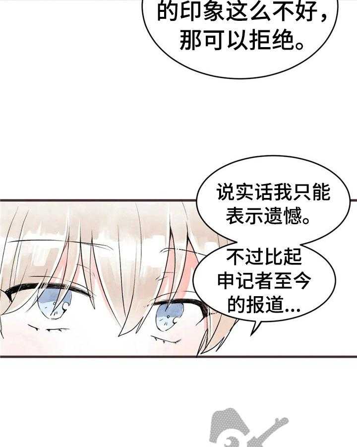 《爱的斗场》第31话 31_巧了 第4页