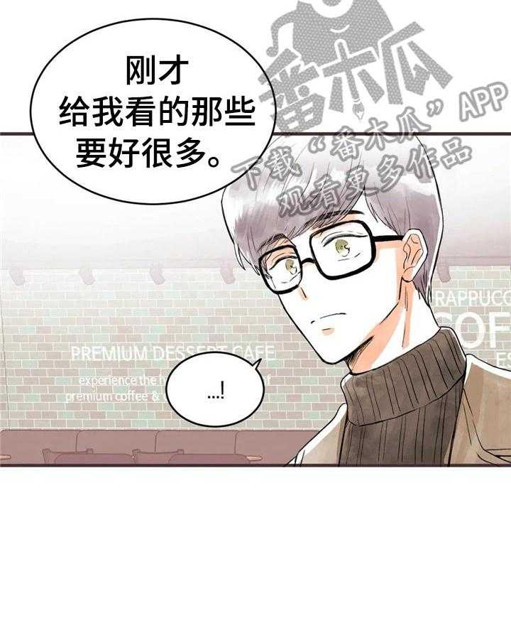 《爱的斗场》第31话 31_巧了 第5页
