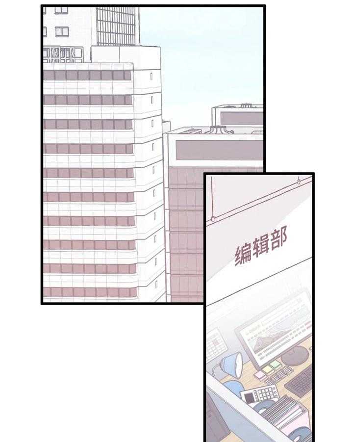 《爱的斗场》第31话 31_巧了 第6页