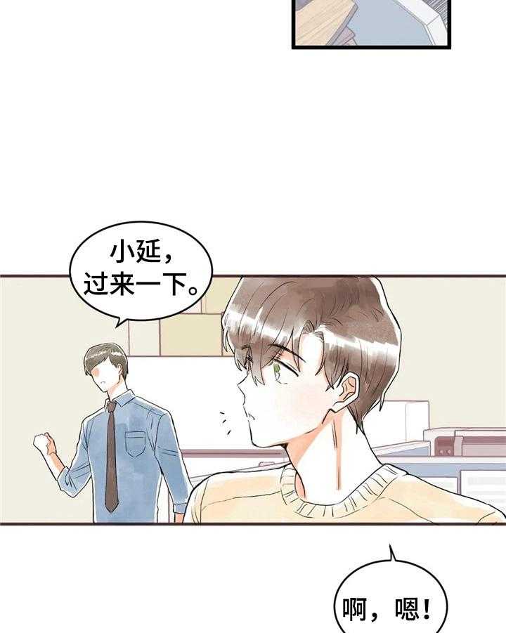 《爱的斗场》第31话 31_巧了 第7页