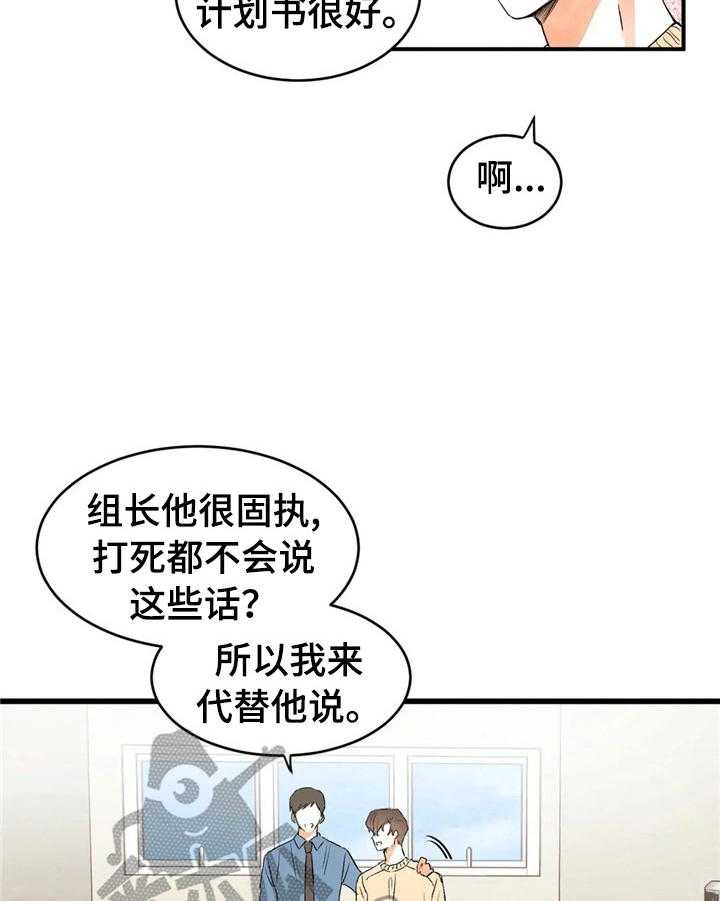 《爱的斗场》第31话 31_巧了 第9页