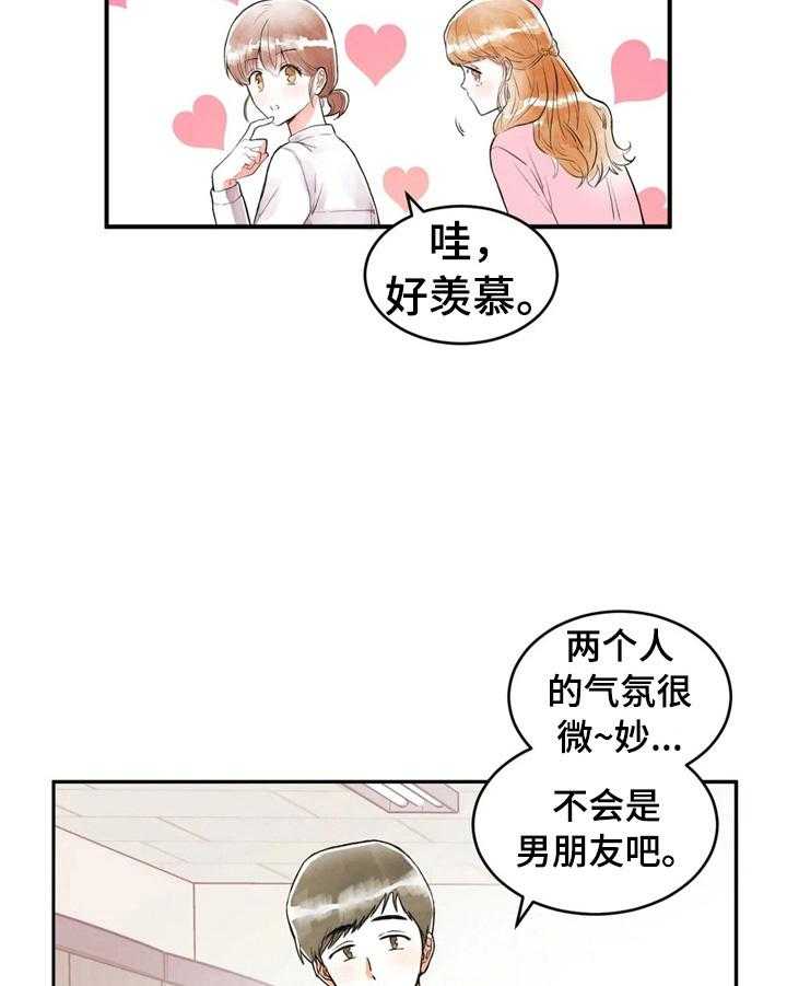 《爱的斗场》第33话 33_漫画粉 第10页