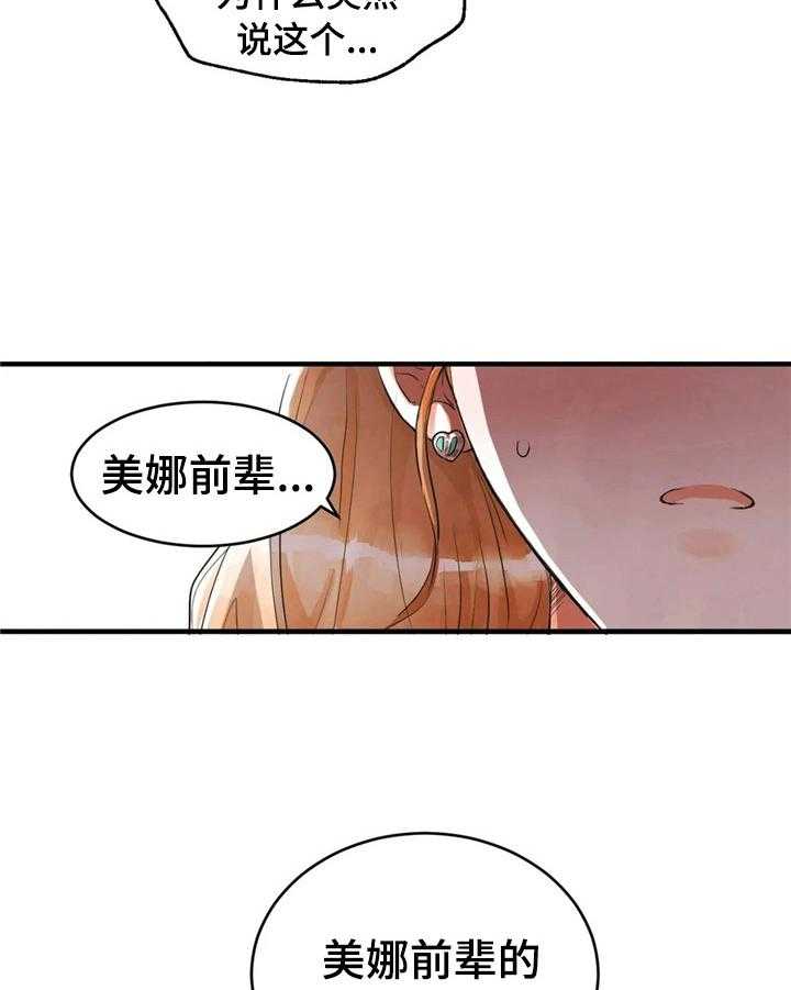 《爱的斗场》第33话 33_漫画粉 第12页