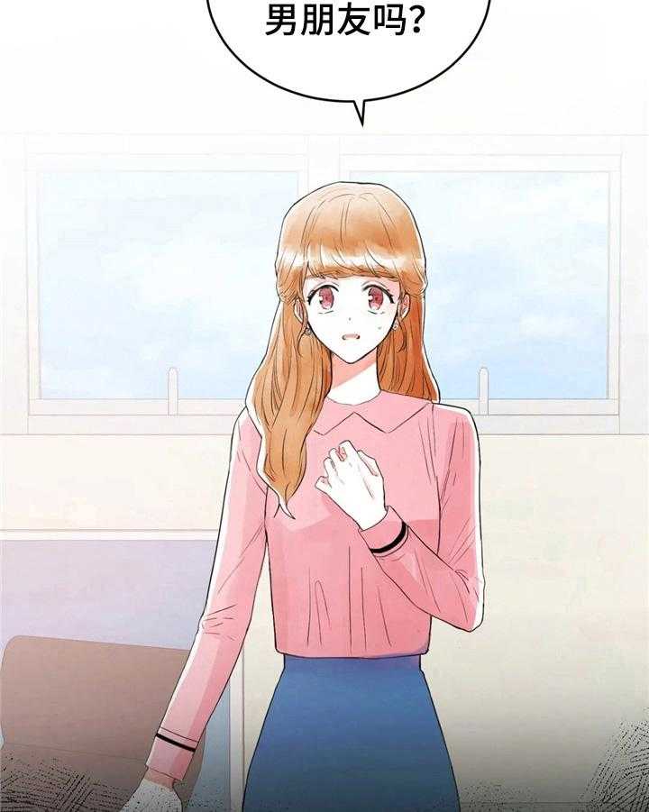 《爱的斗场》第33话 33_漫画粉 第13页