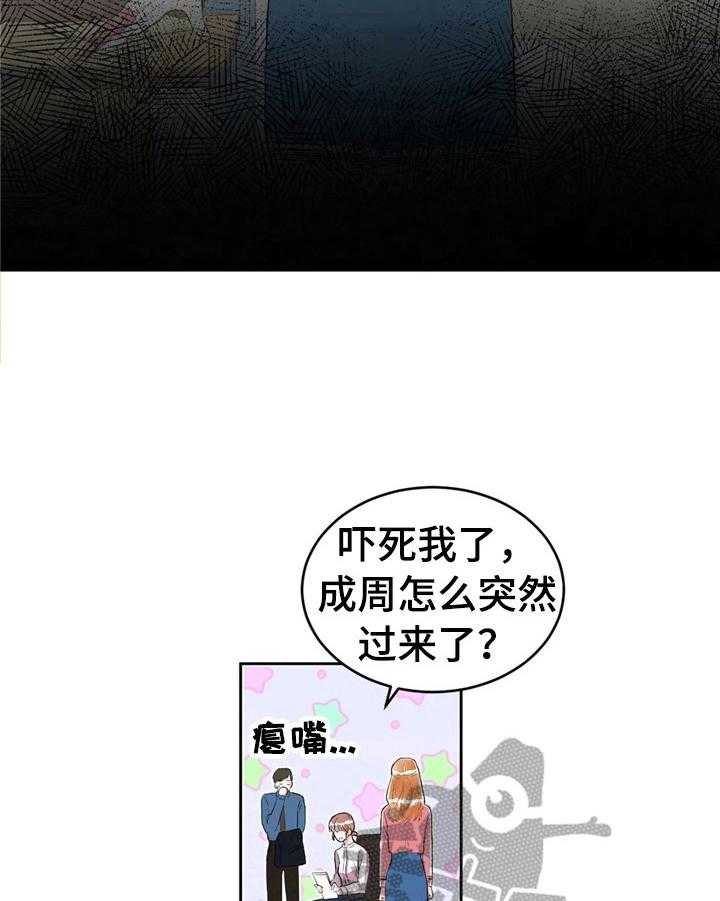 《爱的斗场》第33话 33_漫画粉 第14页