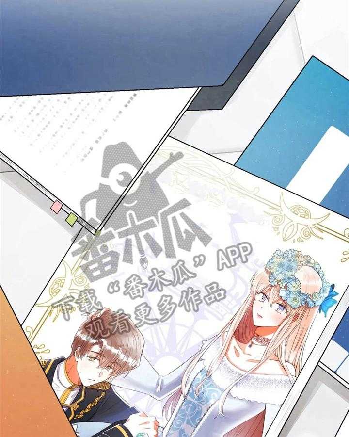 《爱的斗场》第33话 33_漫画粉 第18页