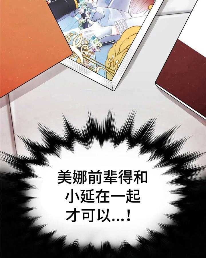 《爱的斗场》第33话 33_漫画粉 第19页