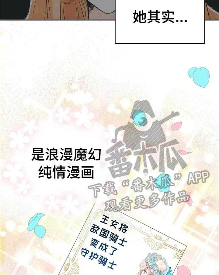 《爱的斗场》第33话 33_漫画粉 第22页