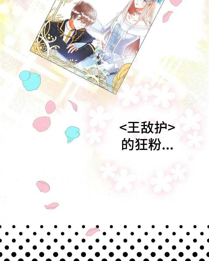 《爱的斗场》第33话 33_漫画粉 第23页