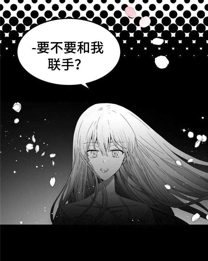 《爱的斗场》第33话 33_漫画粉 第24页