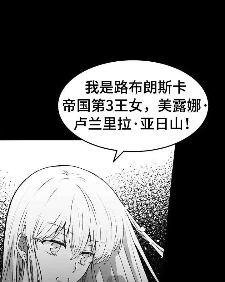 《爱的斗场》第33话 33_漫画粉 第25页