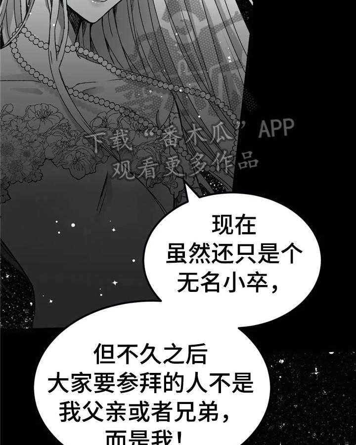 《爱的斗场》第33话 33_漫画粉 第26页