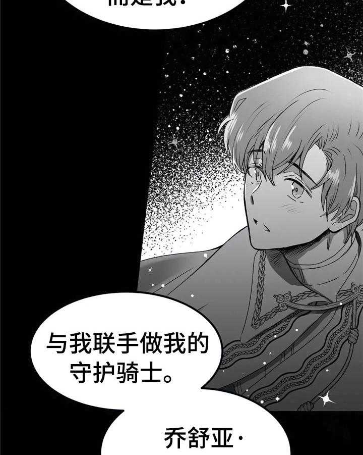《爱的斗场》第33话 33_漫画粉 第27页