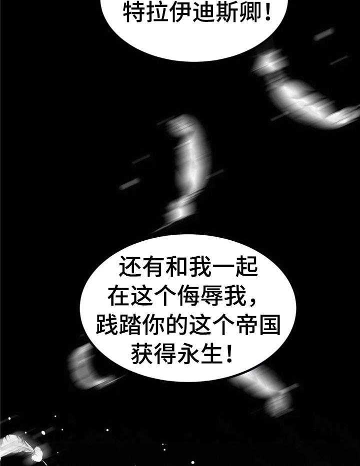 《爱的斗场》第33话 33_漫画粉 第28页