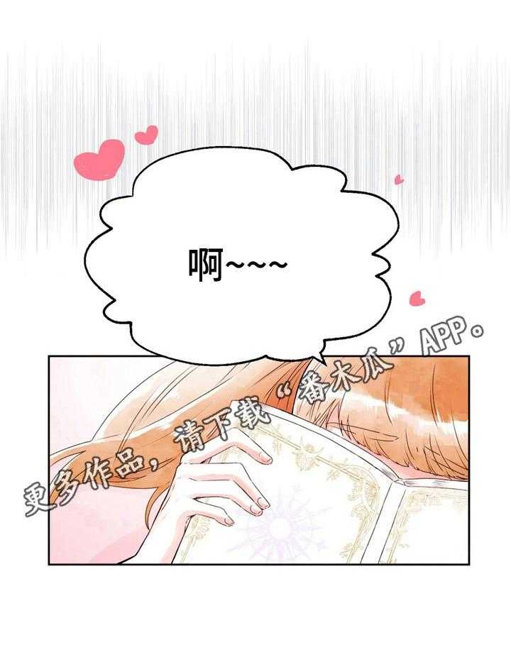 《爱的斗场》第33话 33_漫画粉 第30页