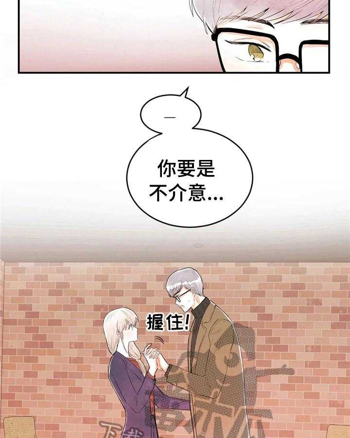 《爱的斗场》第33话 33_漫画粉 第4页