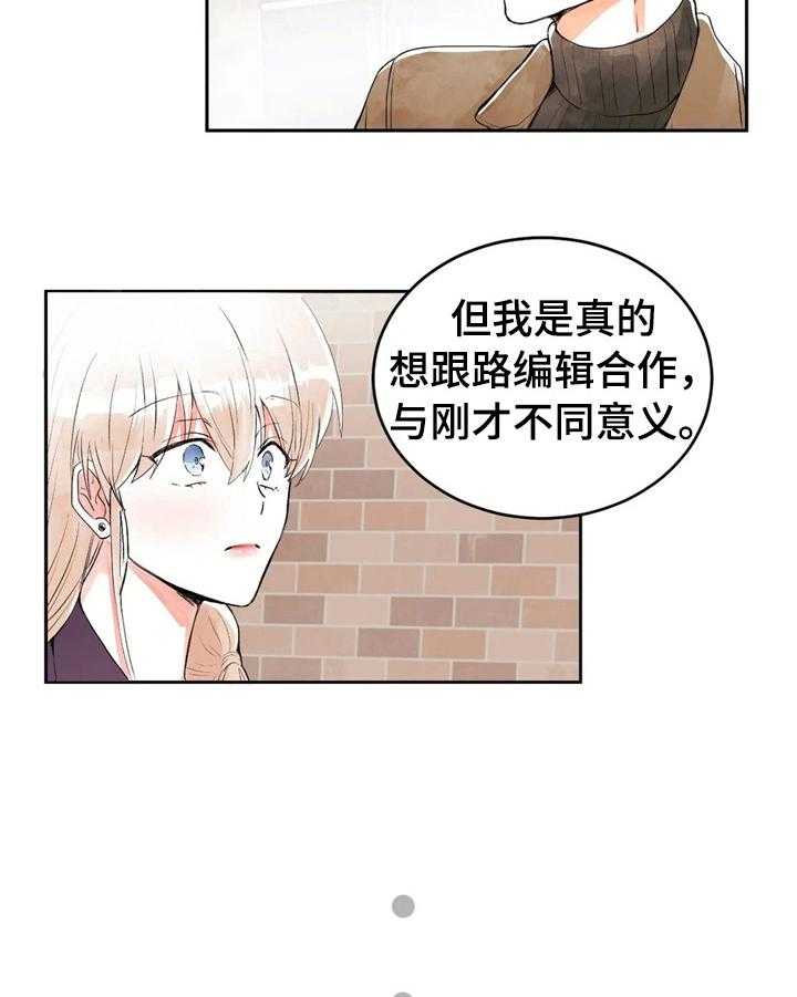 《爱的斗场》第33话 33_漫画粉 第6页