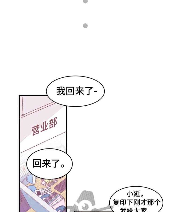 《爱的斗场》第33话 33_漫画粉 第7页