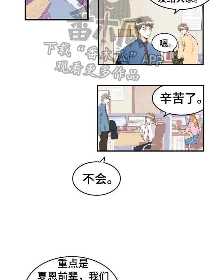 《爱的斗场》第33话 33_漫画粉 第8页