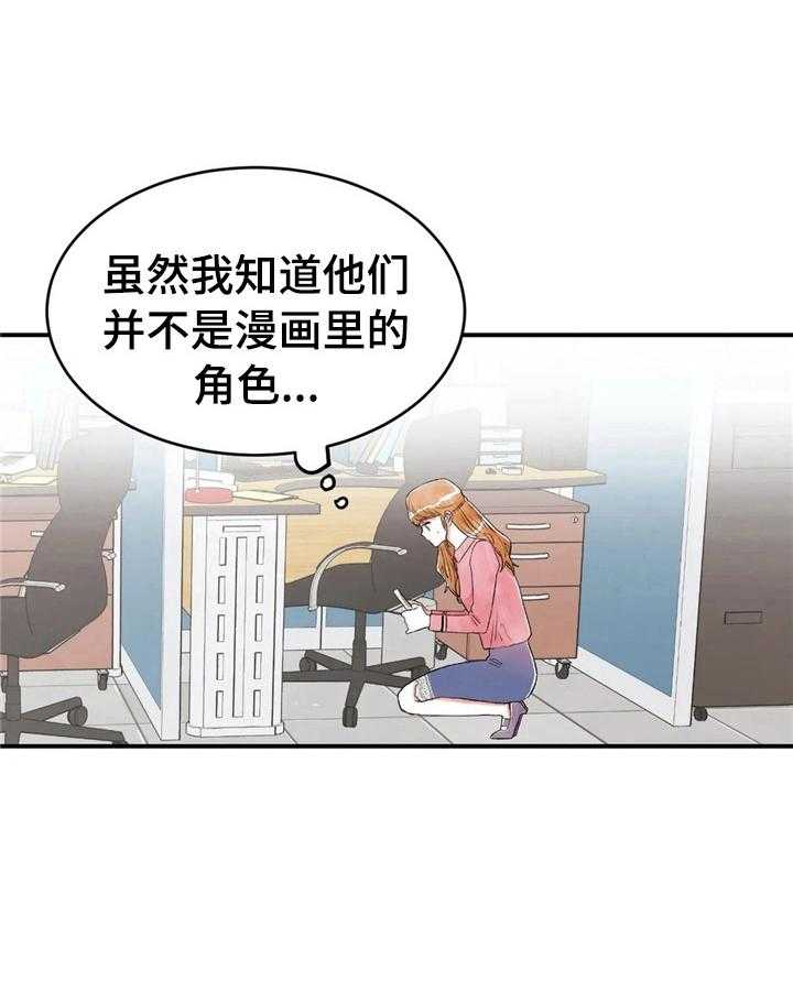 《爱的斗场》第35话 35_不爽 第11页