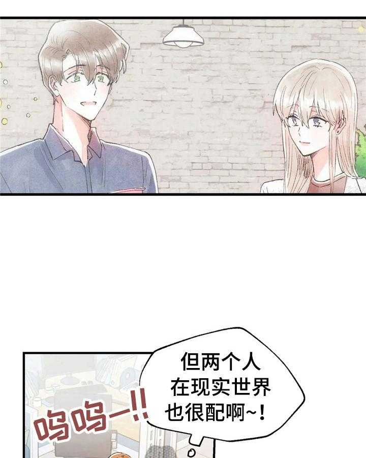 《爱的斗场》第35话 35_不爽 第12页