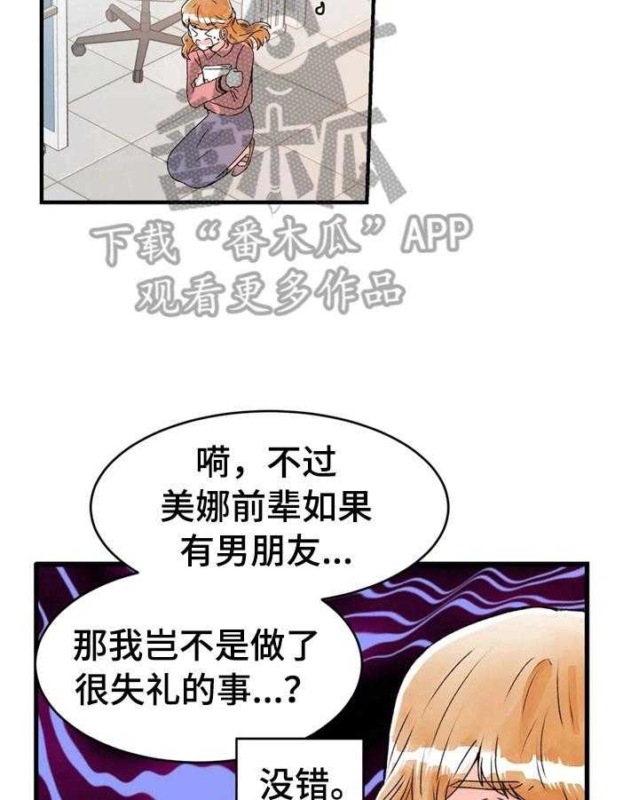 《爱的斗场》第35话 35_不爽 第13页