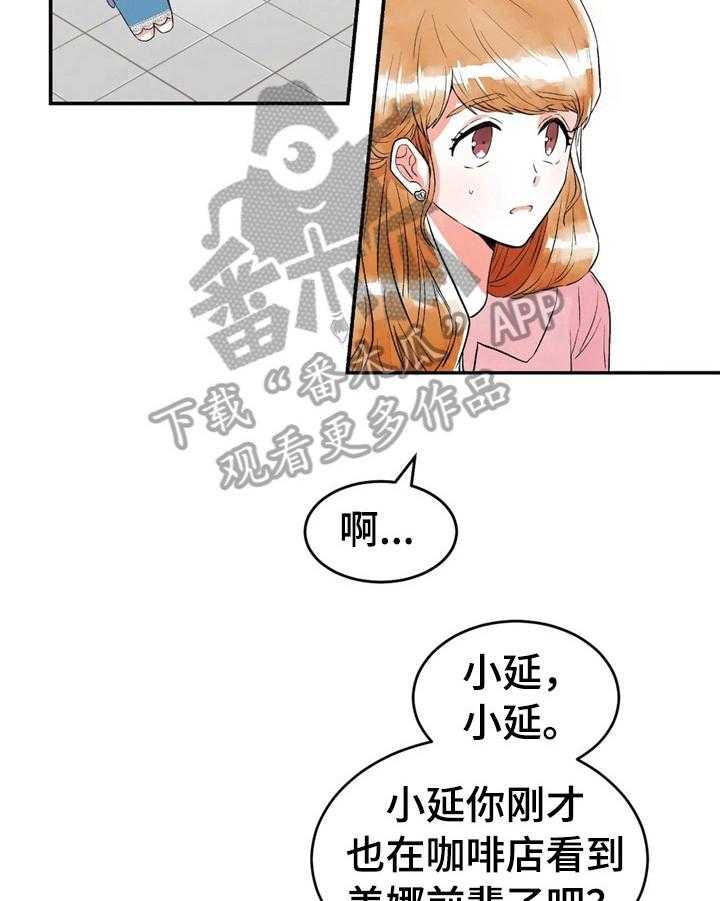 《爱的斗场》第35话 35_不爽 第17页