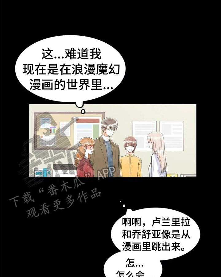 《爱的斗场》第35话 35_不爽 第1页