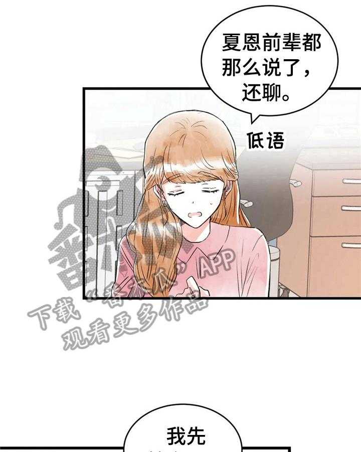 《爱的斗场》第35话 35_不爽 第21页