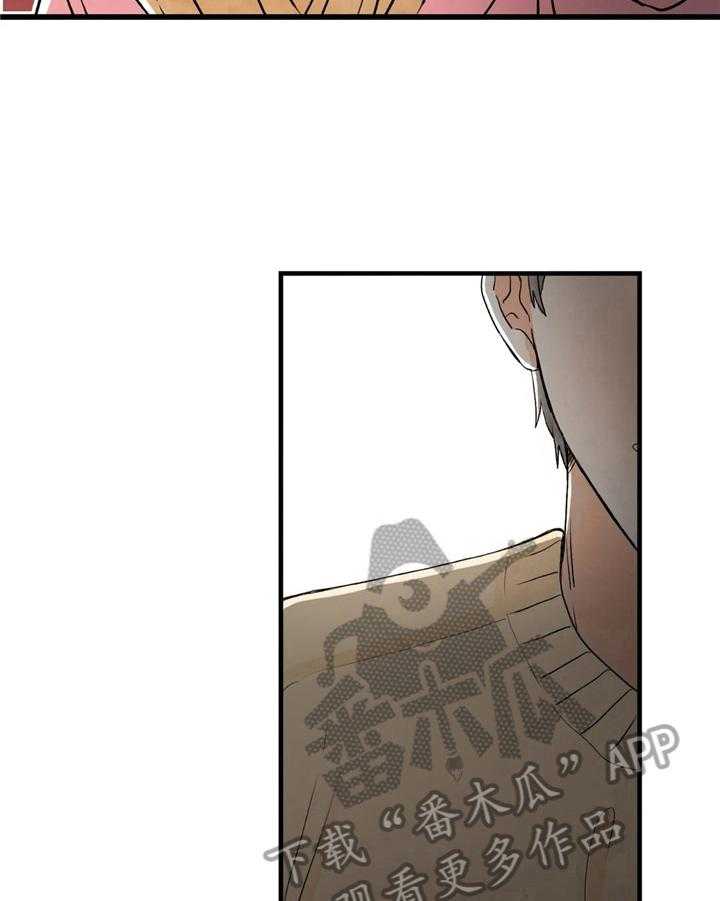 《爱的斗场》第35话 35_不爽 第24页